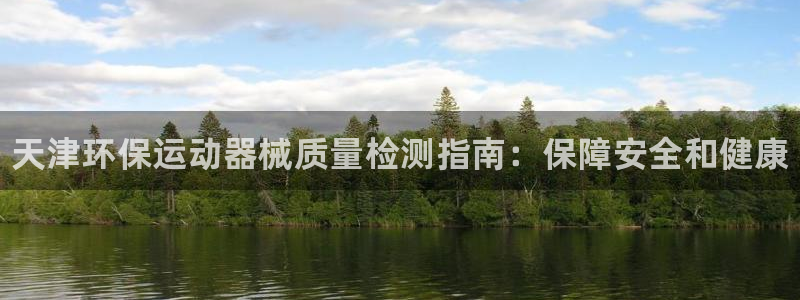 凯时app官方首页