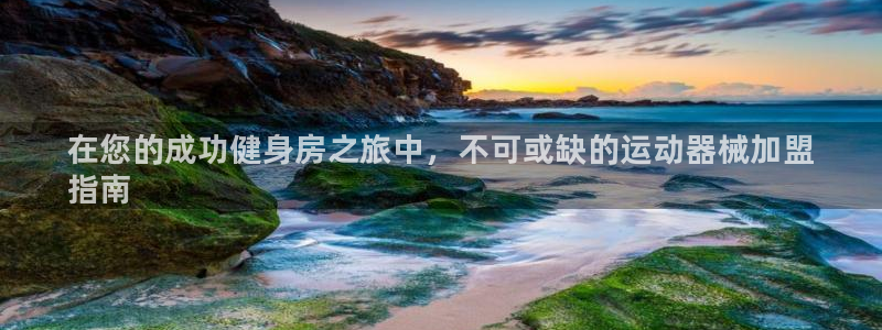 尊龙APP客户端平台：在您的成功健身房之旅中，不可或